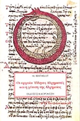 alxhmeia