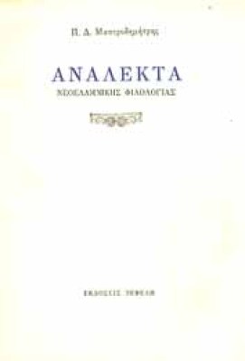analekta-mastrod