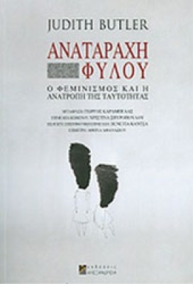anataraxi
