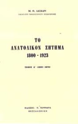 anatoliko