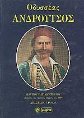 androuts