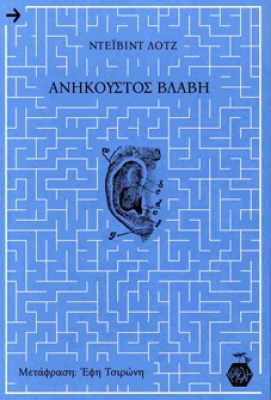 anhkoustos