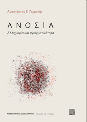 anosia