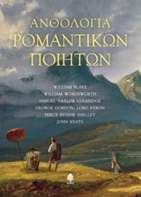 anthol-romant-poiiton