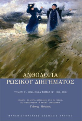 anthol-ros-pek