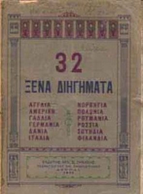 antholog