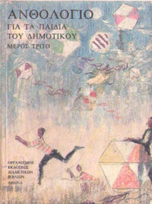 anthologio-g