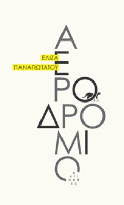 anti-aerpodr