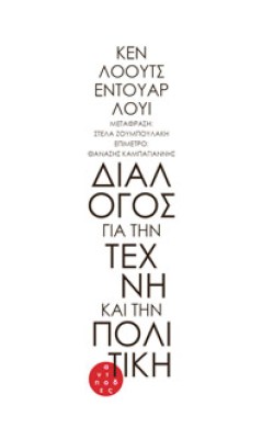 anti-dialogos