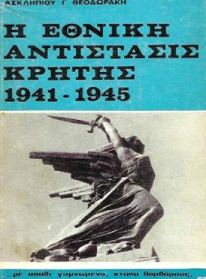 antistasis