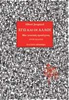 ap-ego-k-alloi