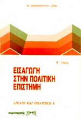 ap-eisag-pol-ep