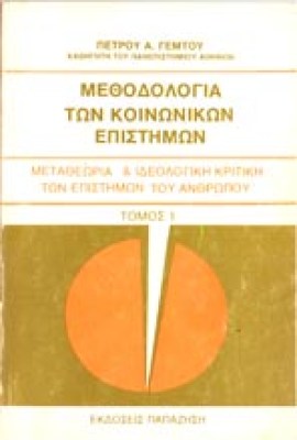 ap-gemptos