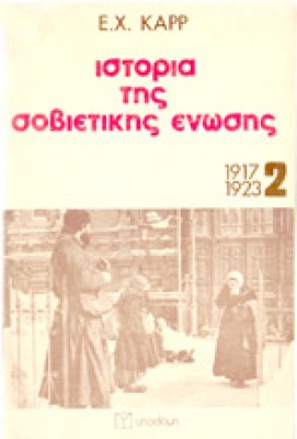 ap-istoria-soviet