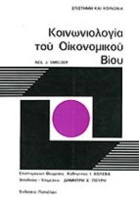 ap-koinoniol-oikon-v