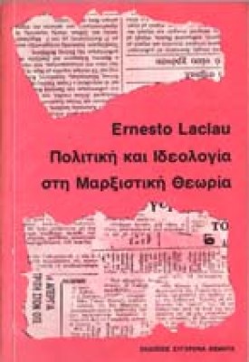 ap-laclau