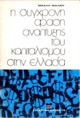 ap-malios