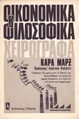 ap-marx-oik-fil