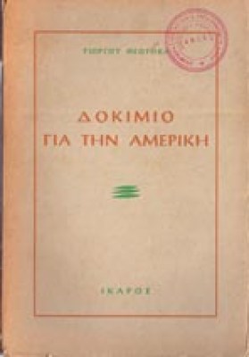 ap-theotok-dokim