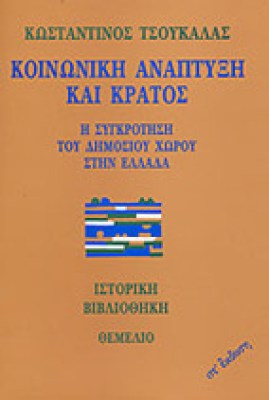 ap-tsouk-koin