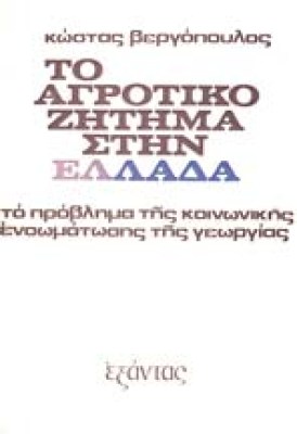 ap-verg-agrot
