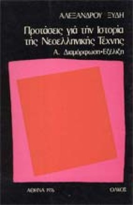 ap-xydis