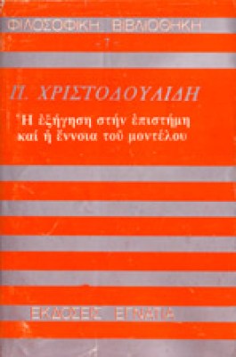 ap2-xristod-ejigsi