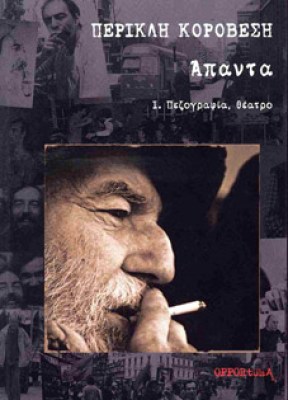 apanta