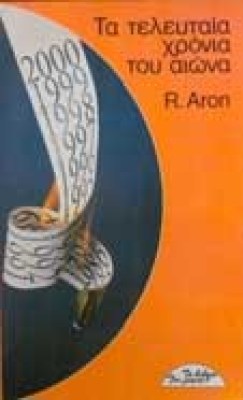 aron