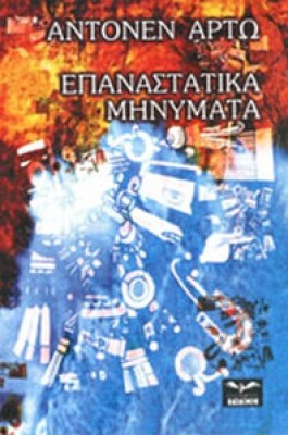 arto-epanastat-mnm
