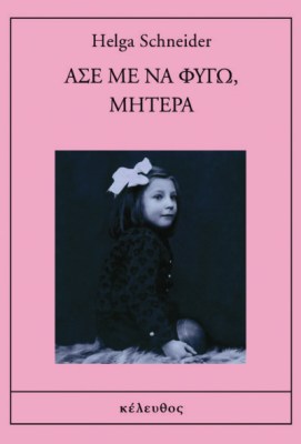 ase