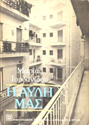 avli