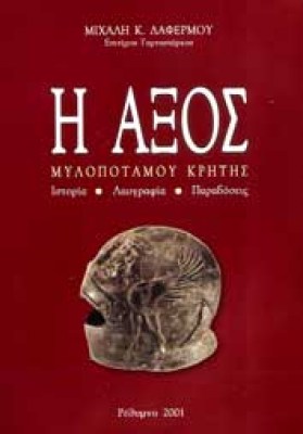 axos