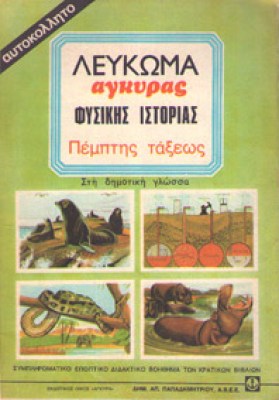 ayt-fysik-ist-e