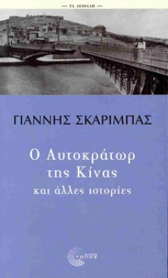 aytokratwr