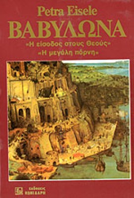 babilona