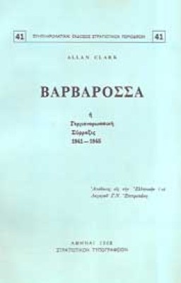 barbarossa