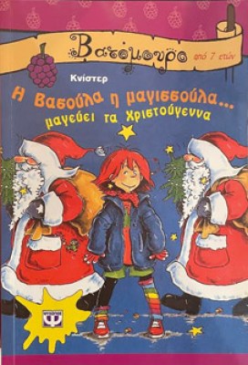 batomoyro