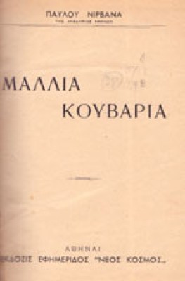 bb-nirv-malkoov