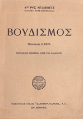 bb-voudismos