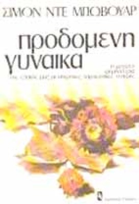 bovouar-pr-gyn