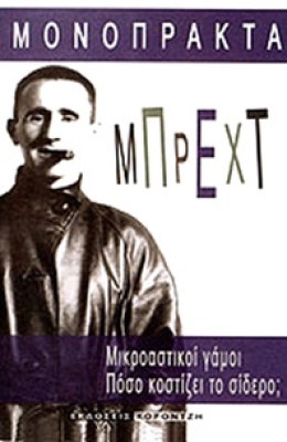 brecht-monop01