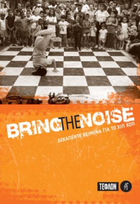 bring-the-n
