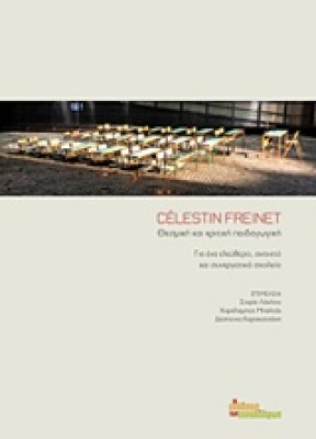 celestin-freinet
