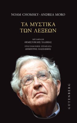 chomsky