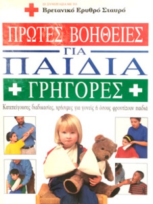 d-a-voitheies