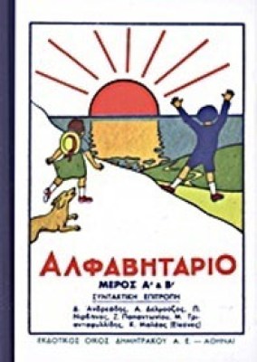 d-alfabitario