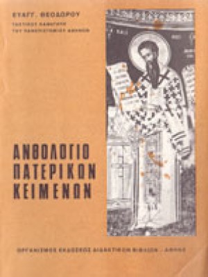 d-anth-pateron