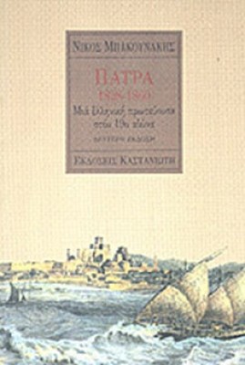 d-bakounak-patra