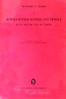 d-gedeon